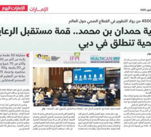 Al Emarat Al Youm
