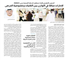 Al Khaleej